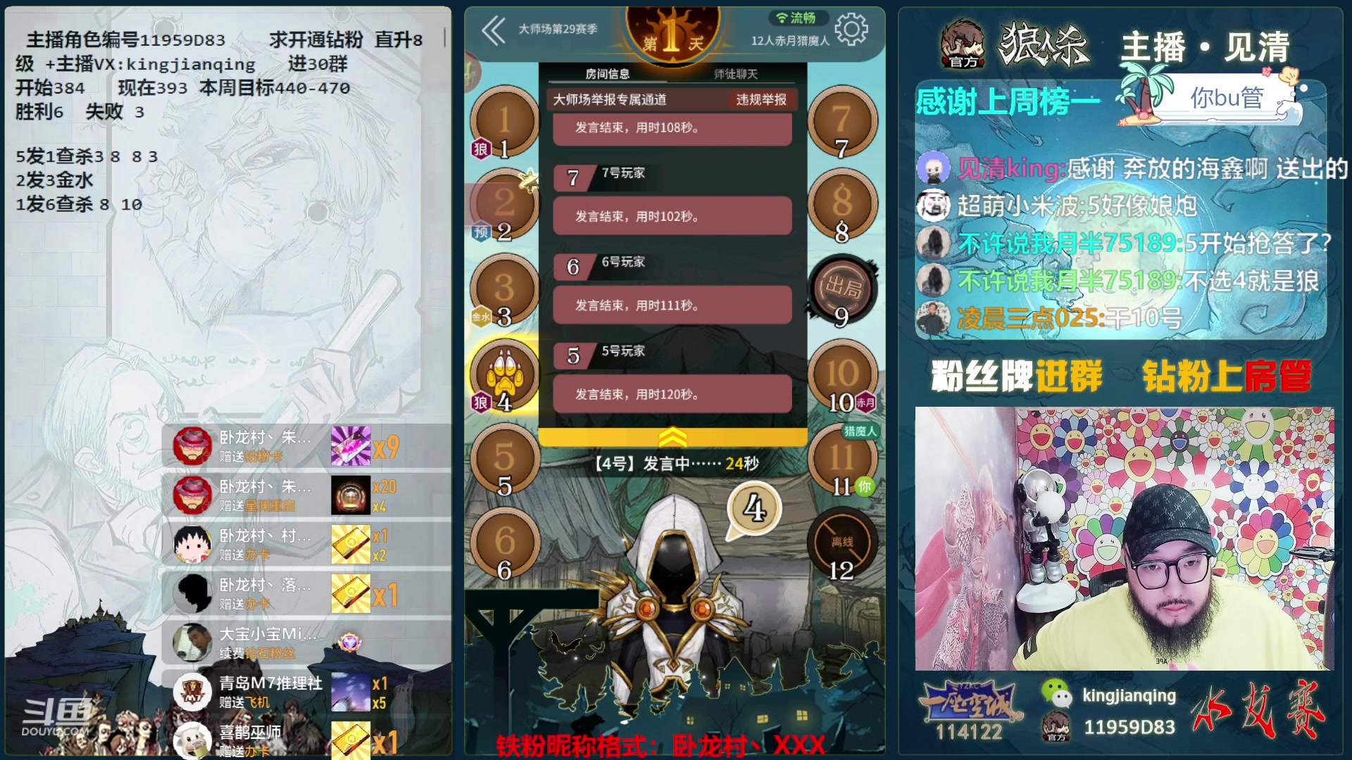 【2023-10-27 23点场】见清king：80%状态的胡子，真可怕！