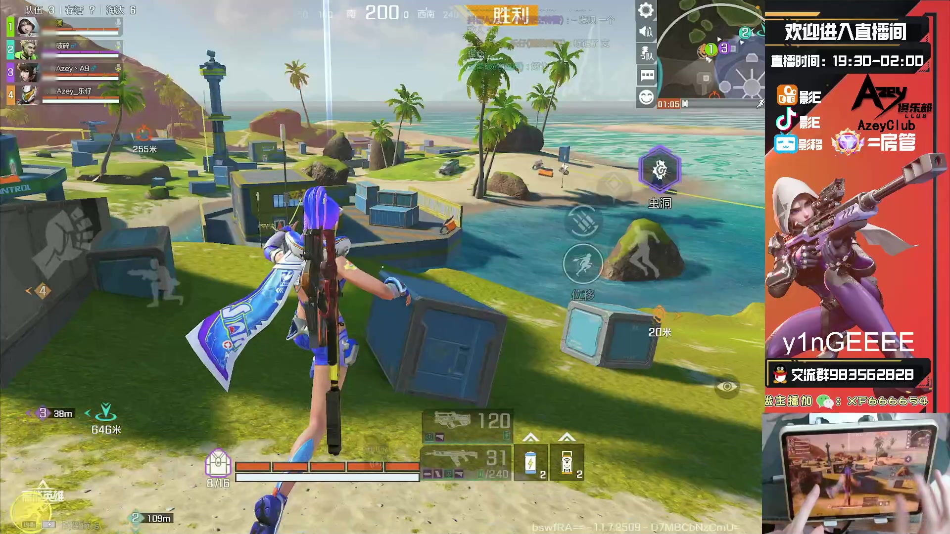 【2023-10-25 23点场】化羽影E：全服榜一车队【Azey战队】极致教学