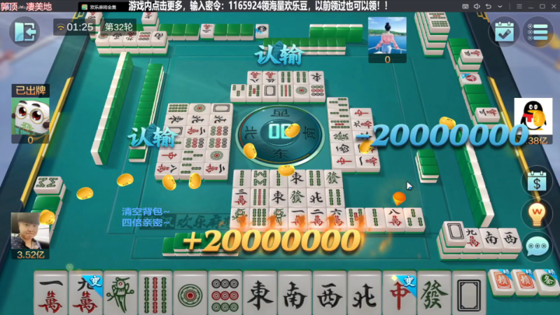 【欢乐麻将】靓旭的精彩时刻 20231028 07点场