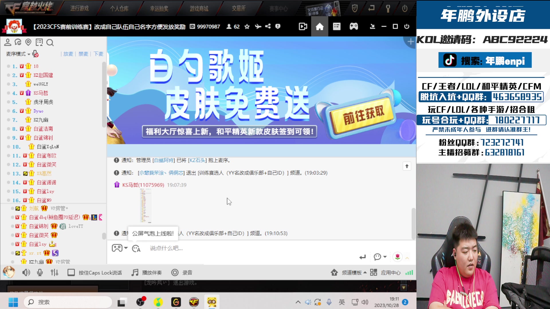 【2023-10-28 18点场】汉宫年鹏Enpi：恩师出差,29号回