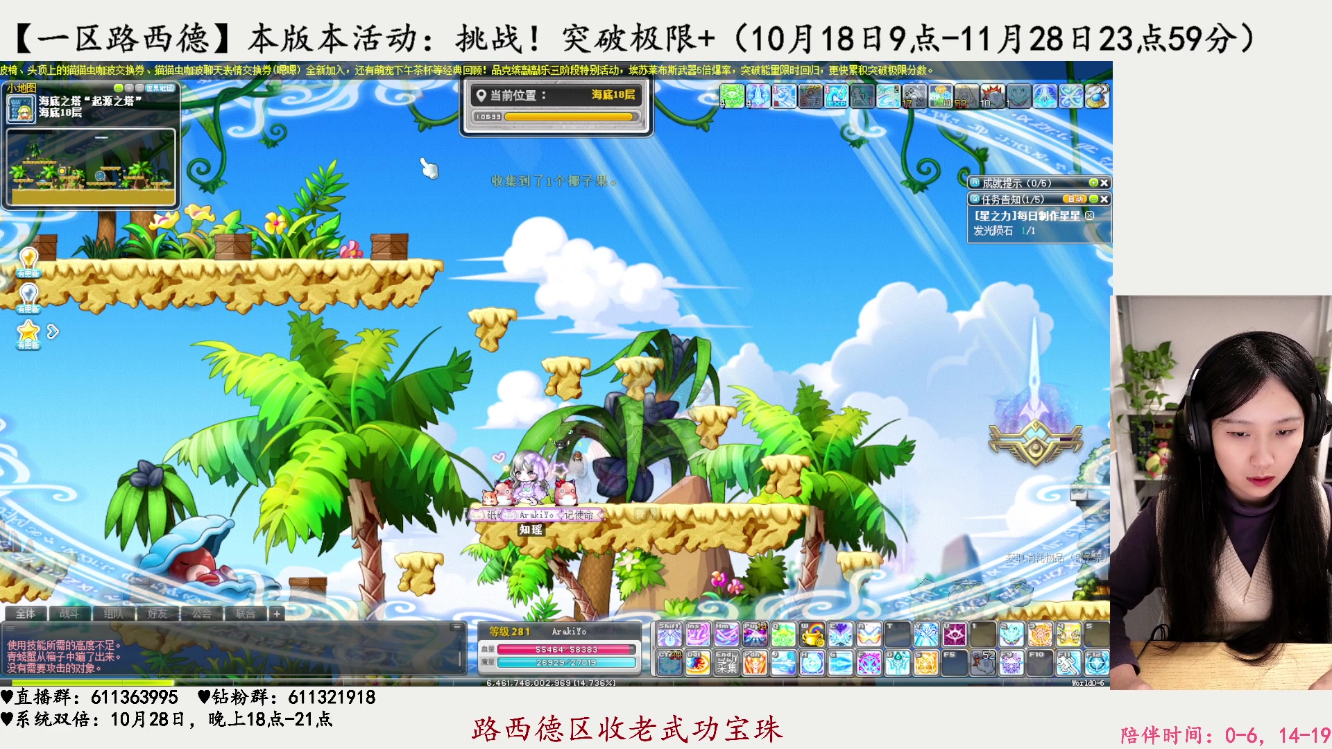 【2023-10-28 01点场】顾青ArakiYoko：V202.万圣节美食盛宴派对