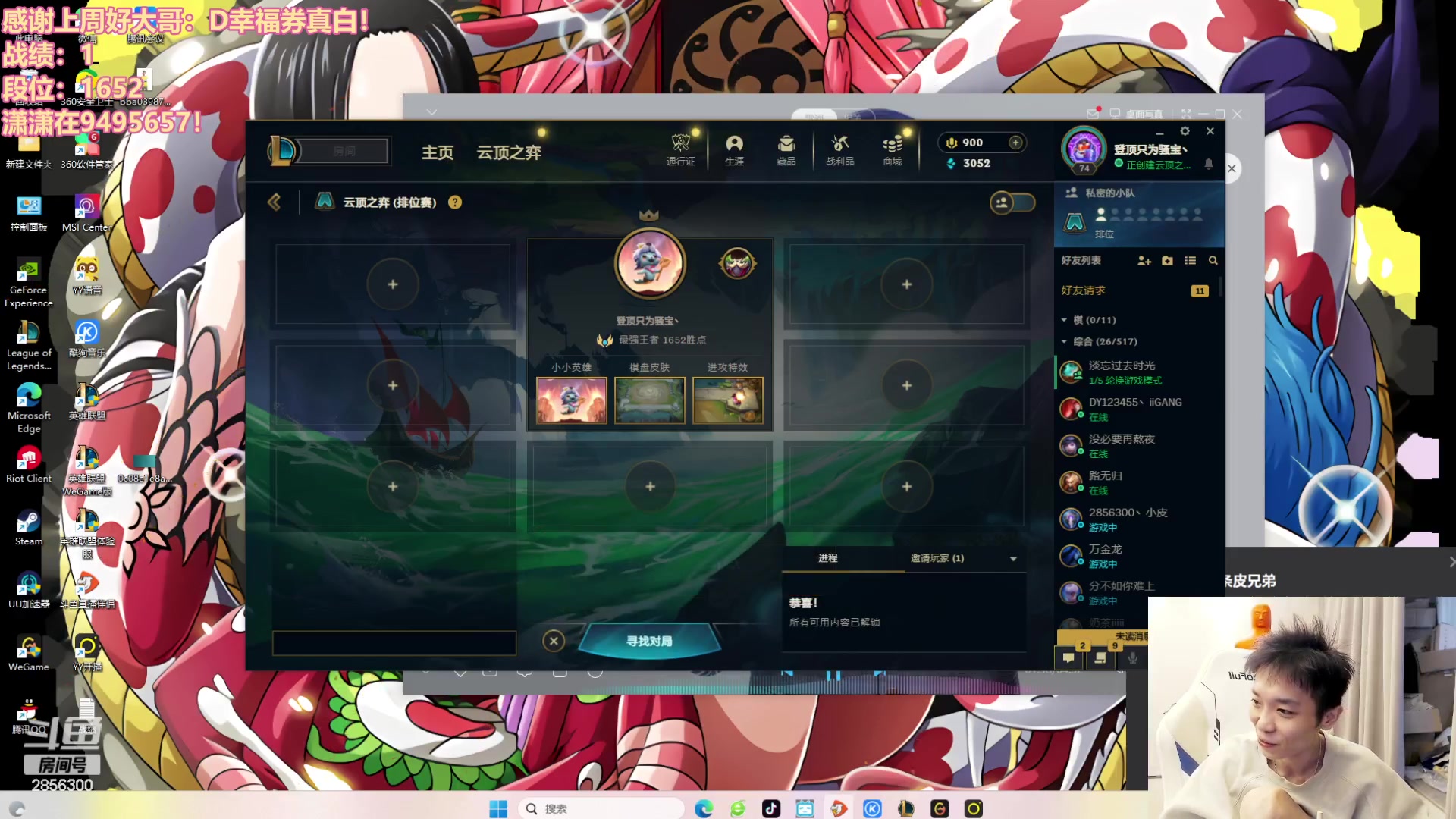 【2023-10-28 15点场】NB丶条皮兄弟：1700开心冲分撸~！