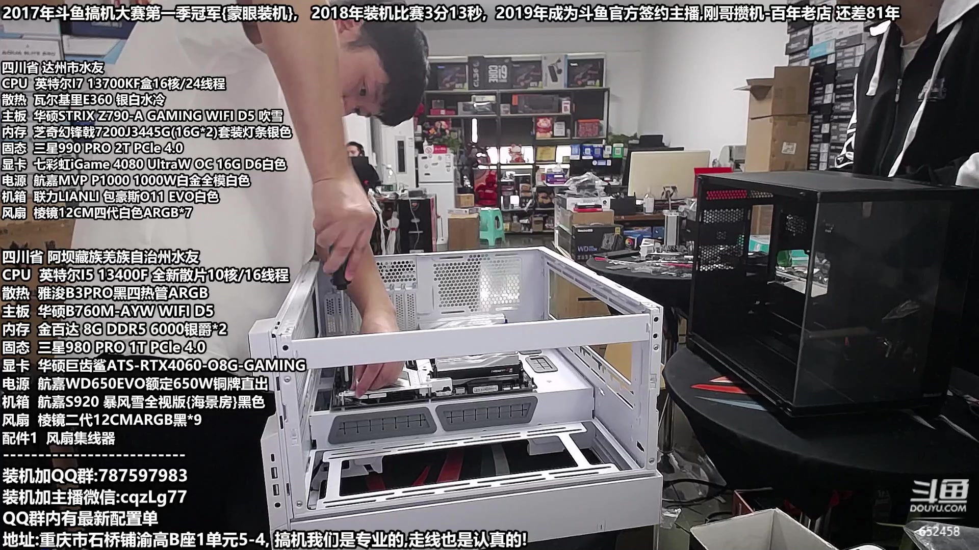【2023-10-28 11点场】重庆刚哥金牌装机店：配电脑,双11活动开始了,重庆刚哥