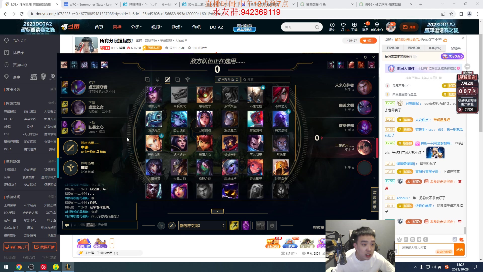 【2023-10-28 17点场】LOL丶摇摆：所有分段捏蚂蚁!