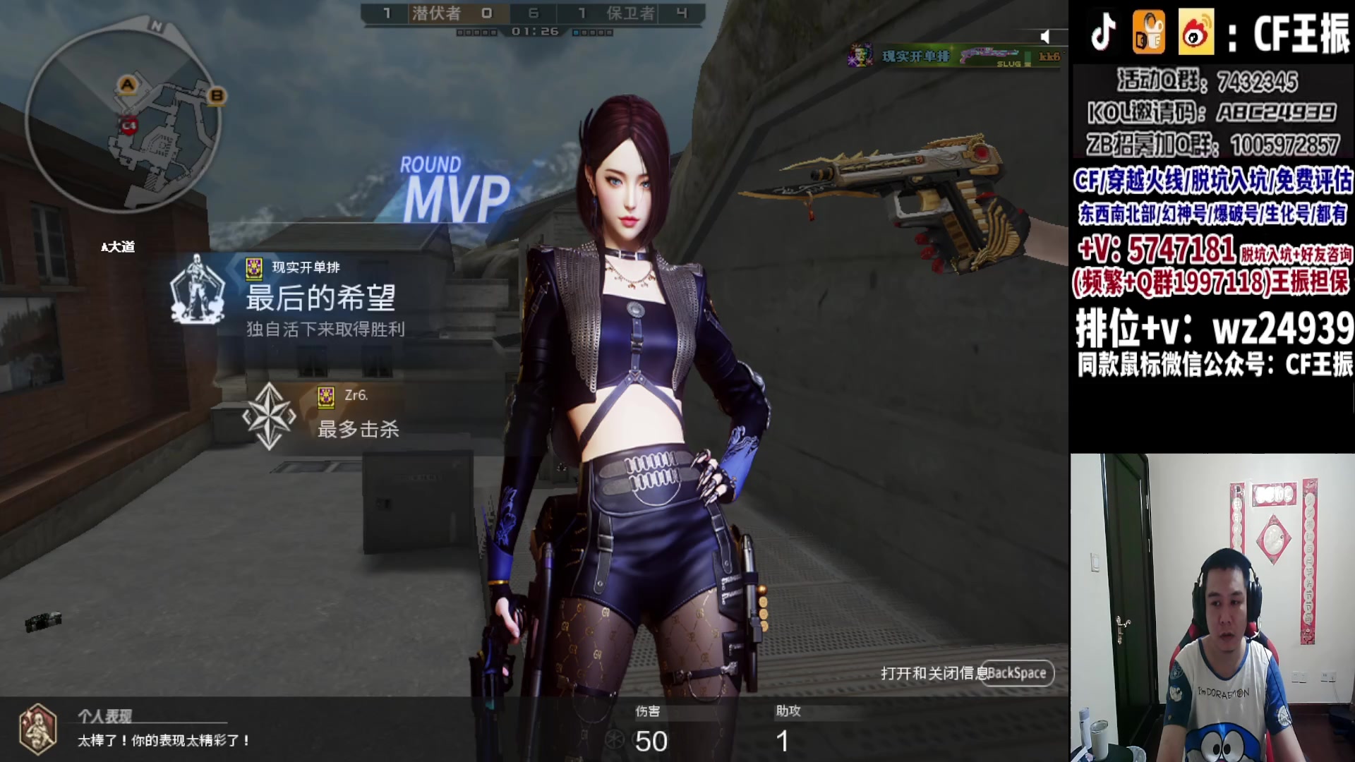 【2023-10-28 20点场】CF王振：冲刺北部枪王之王~ 24939