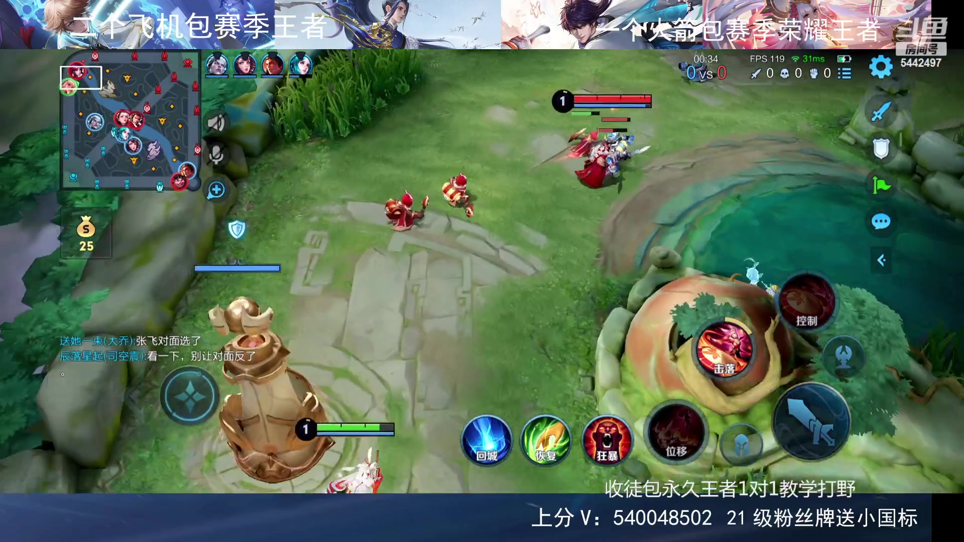 【2023-10-27 23点场】路人王Asuka：【双国服打野，在线1V9拿小国标冲分】