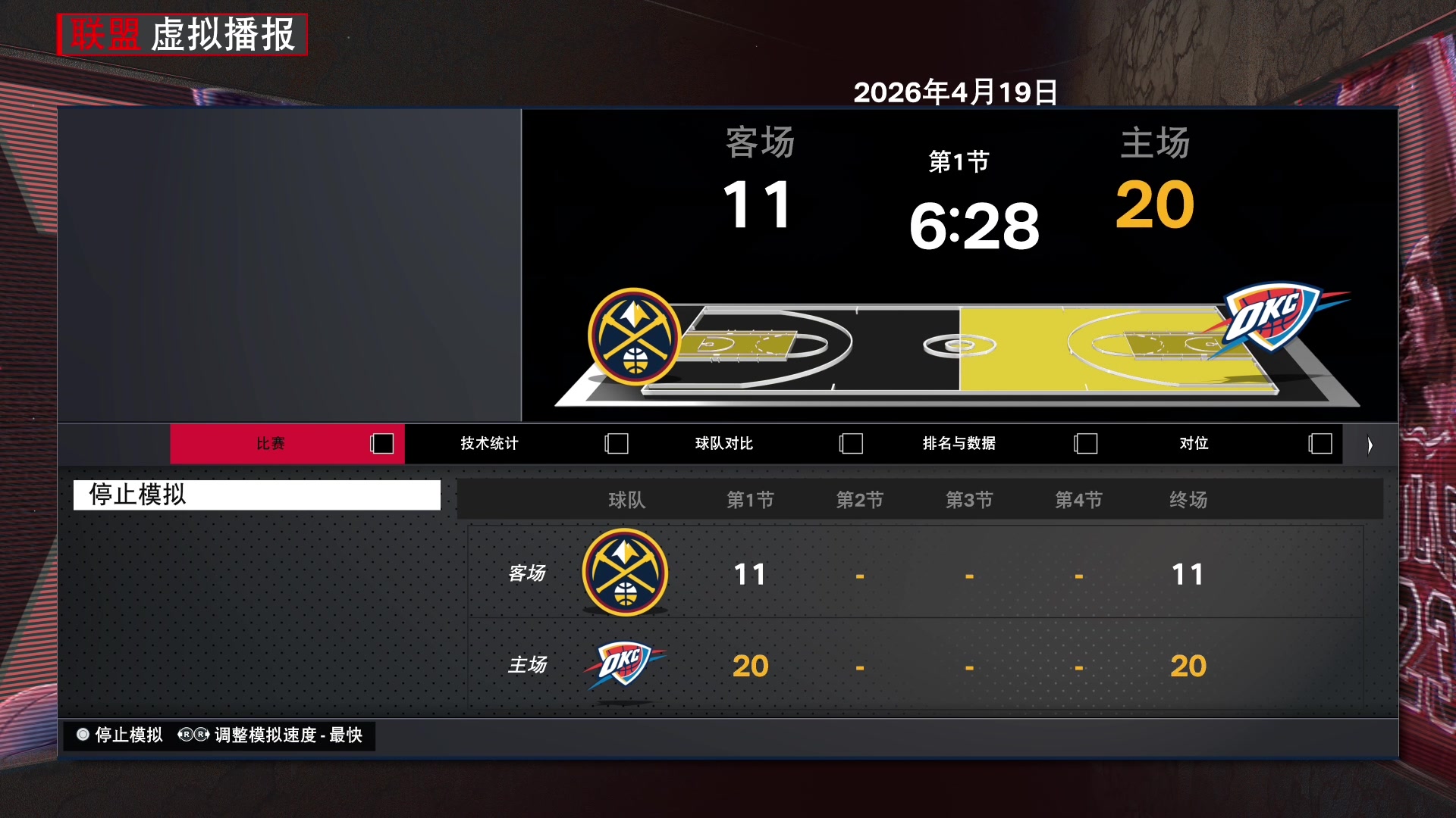【2023-10-27 21点场】孟孟孟孟辰：NBA2K24次世代水友赛，欢迎加入