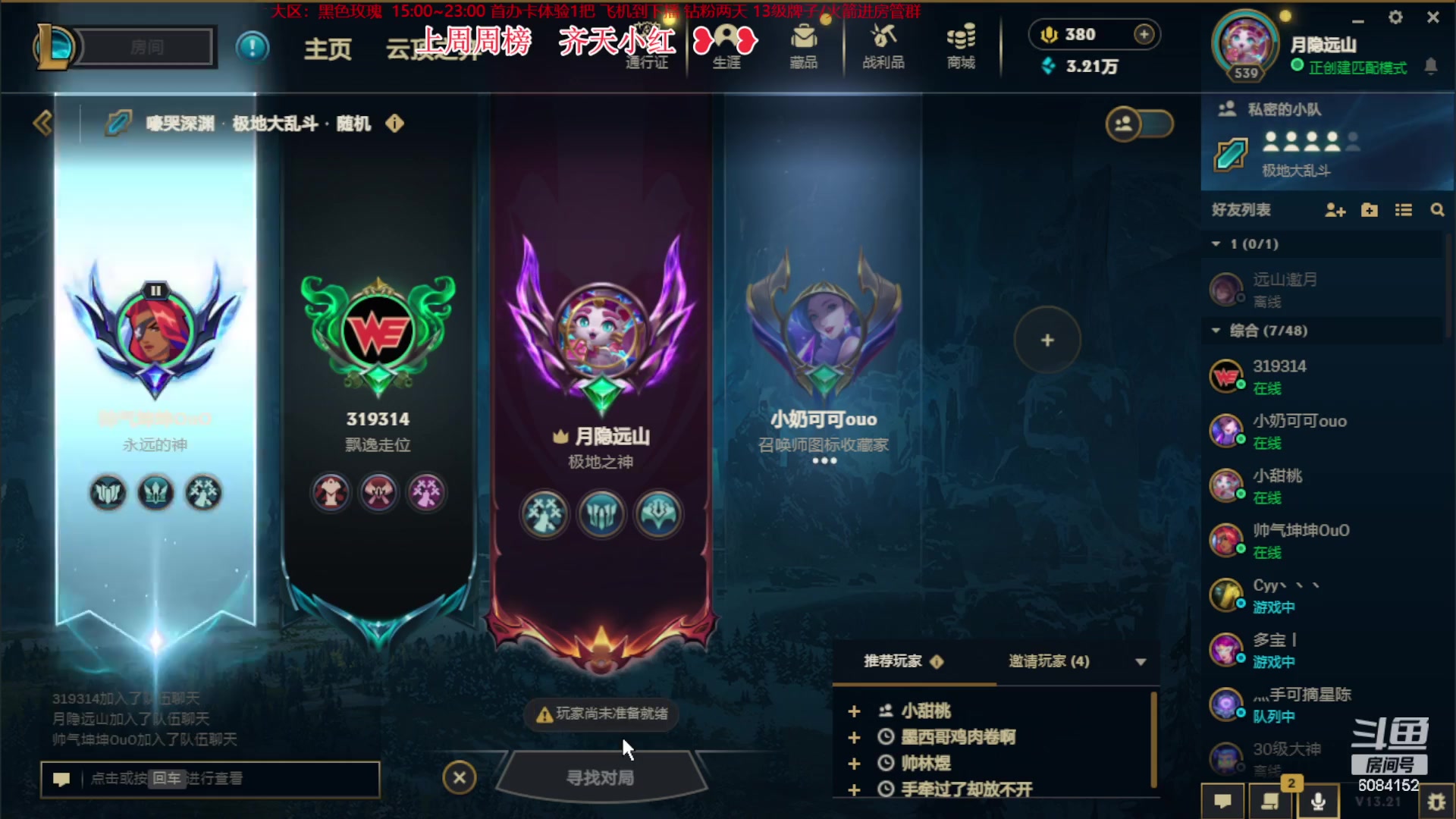 【2023-10-26 16点场】可可是个小太阳：黑色玫瑰 来猛男呀