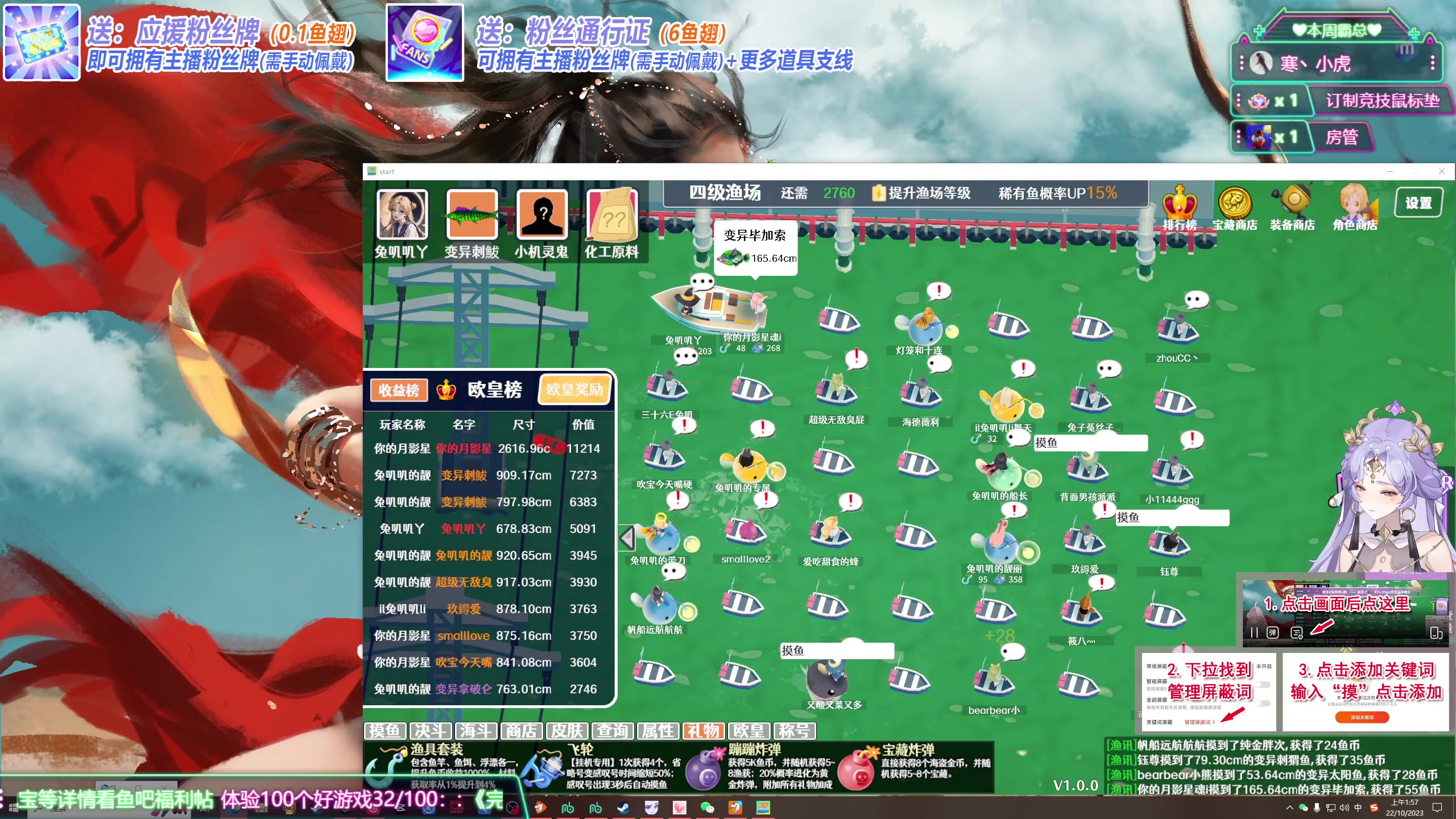 【2023-10-22 01点场】兔叽叽丫：沉浸式体验✨ 挂鱼ING~