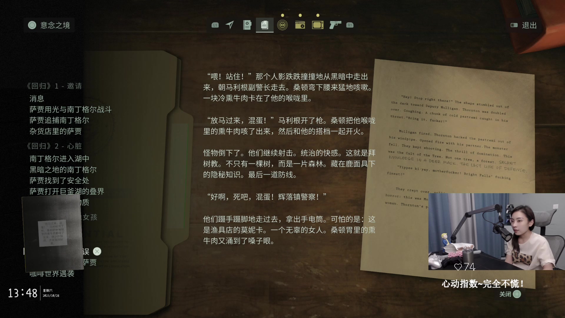 【2023-10-28 13点场】菜菜别玩啦：恐怖天花板阿兰醒醒2