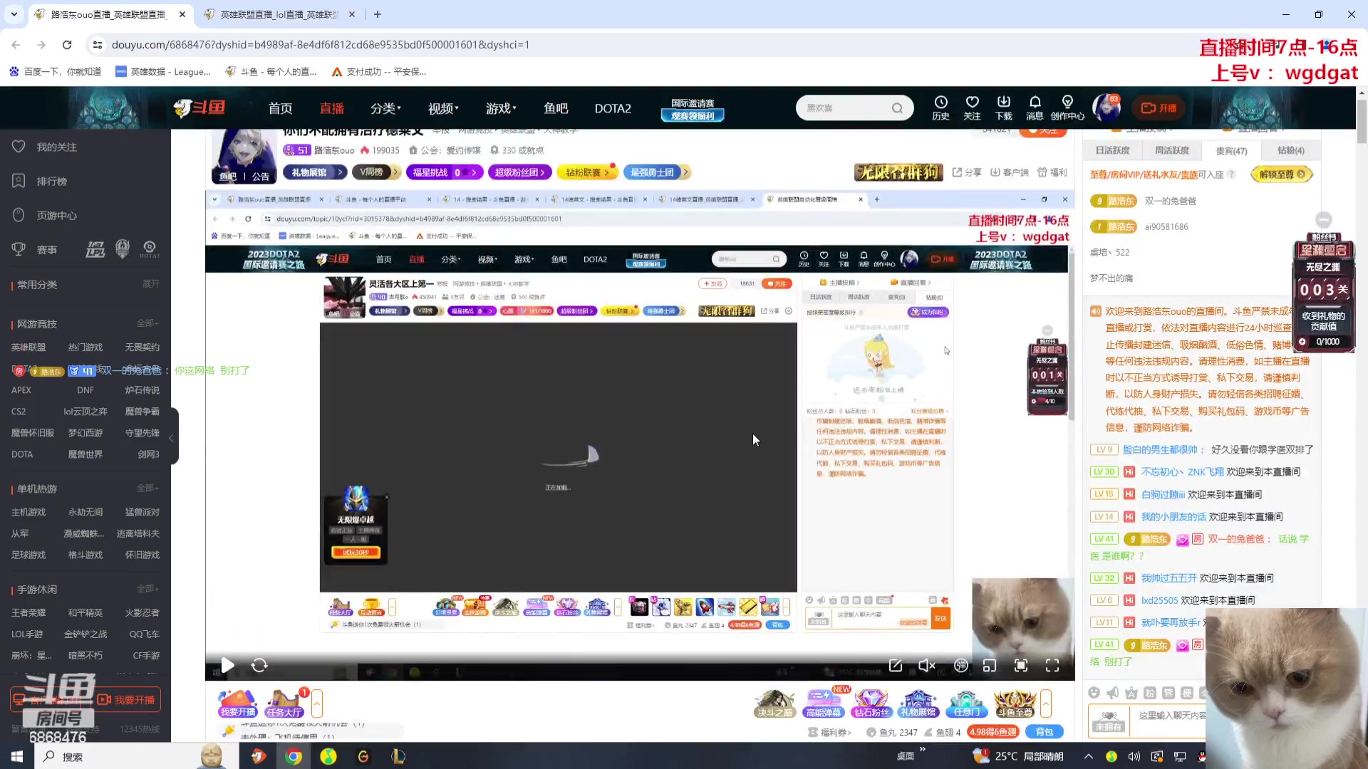 【2023-10-28 13点场】路浩东ouo：你们不配拥有治疗德莱文