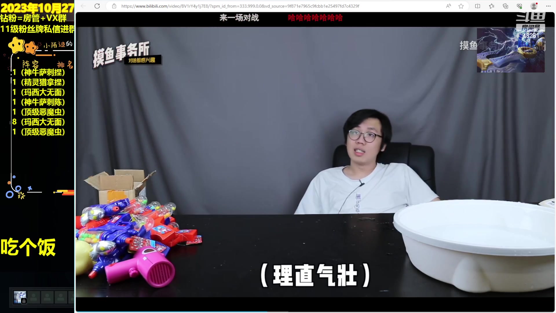 【2023-10-27 20点场】陌小陌：下棋了，赛季末上分密码