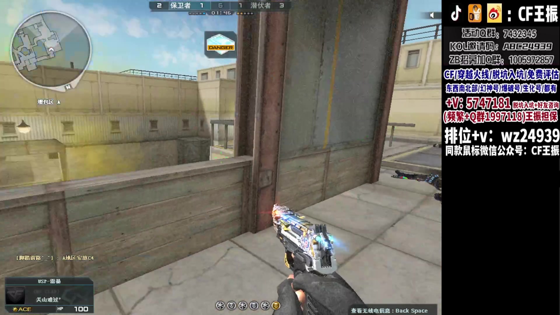 【2023-10-28 18点场】CF王振：冲刺北部枪王之王~ 24939