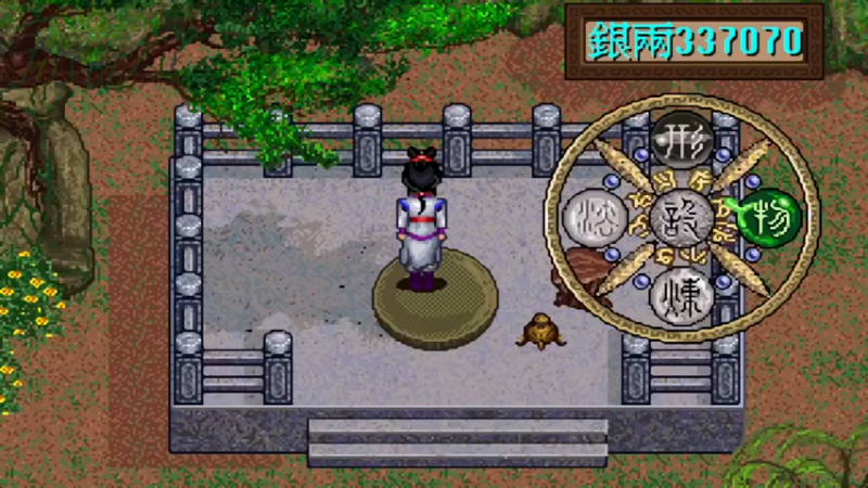 DOS新蜀山剑侠：紫青双剑录 4天堂瀑布