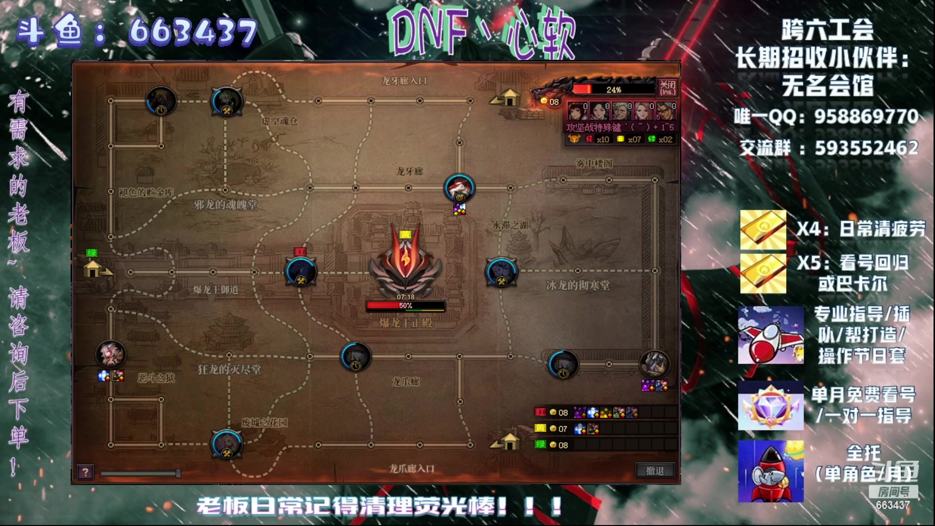 【2023-10-28 14点场】DNF丶心软：在线看号/回归指导~巴卡尔/次元回廊
