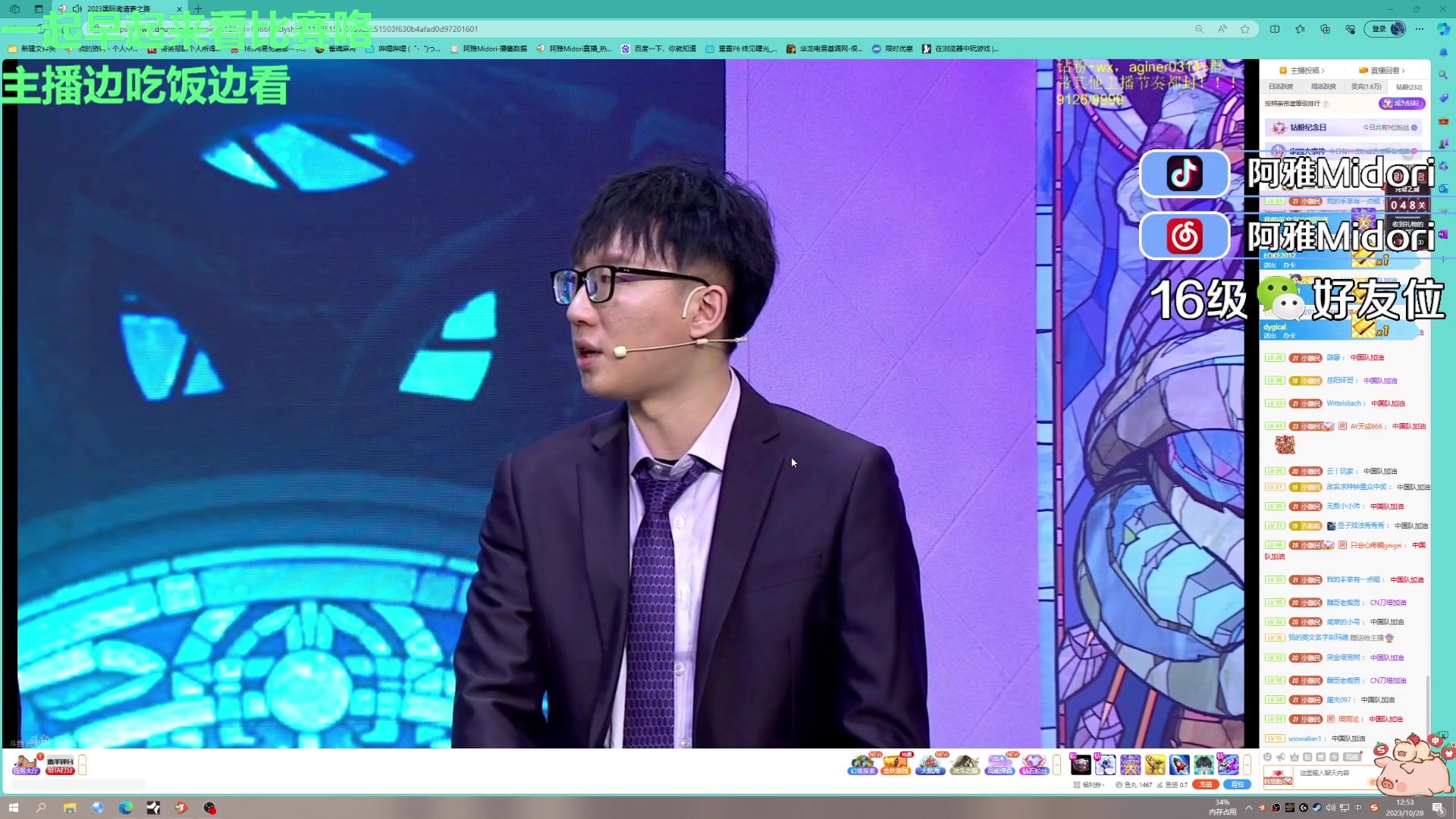 【2023-10-28 12点场】阿雅Midori：周六晚上不播啦