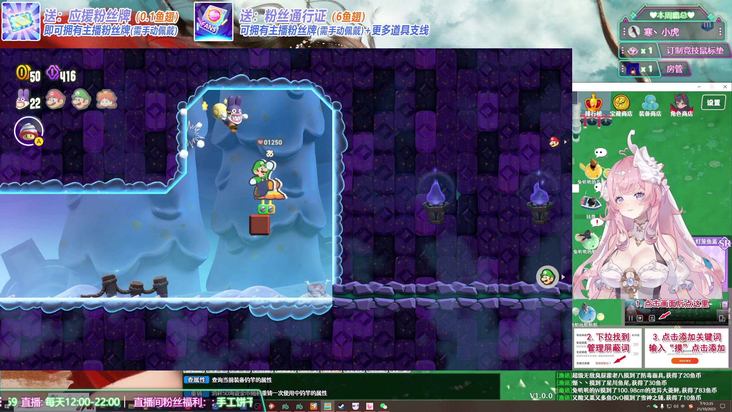 【2023-10-21 13点场】兔叽叽丫：沉浸式体验✨超级马力欧兄弟惊奇