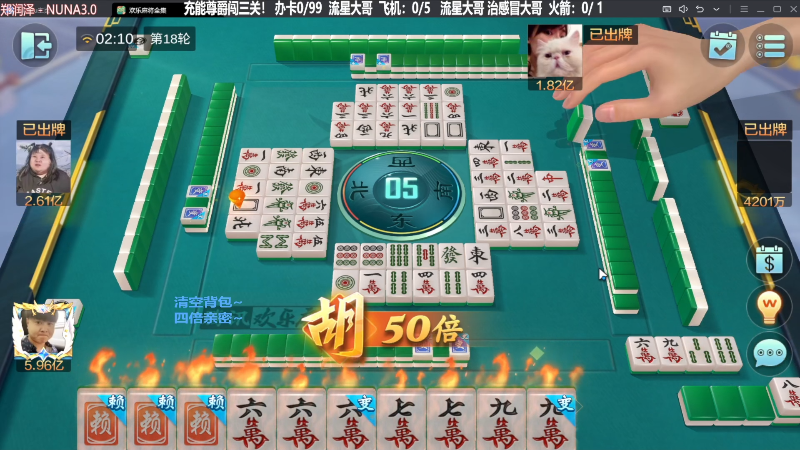 【欢乐麻将】靓旭的精彩时刻 20231028 12点场