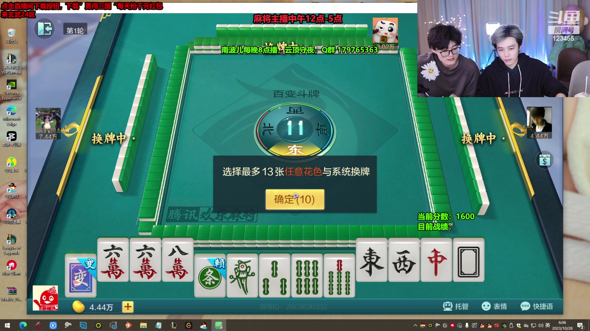 【2023-10-28 05点场】南波儿大魔王丶：欢乐上分时间到！