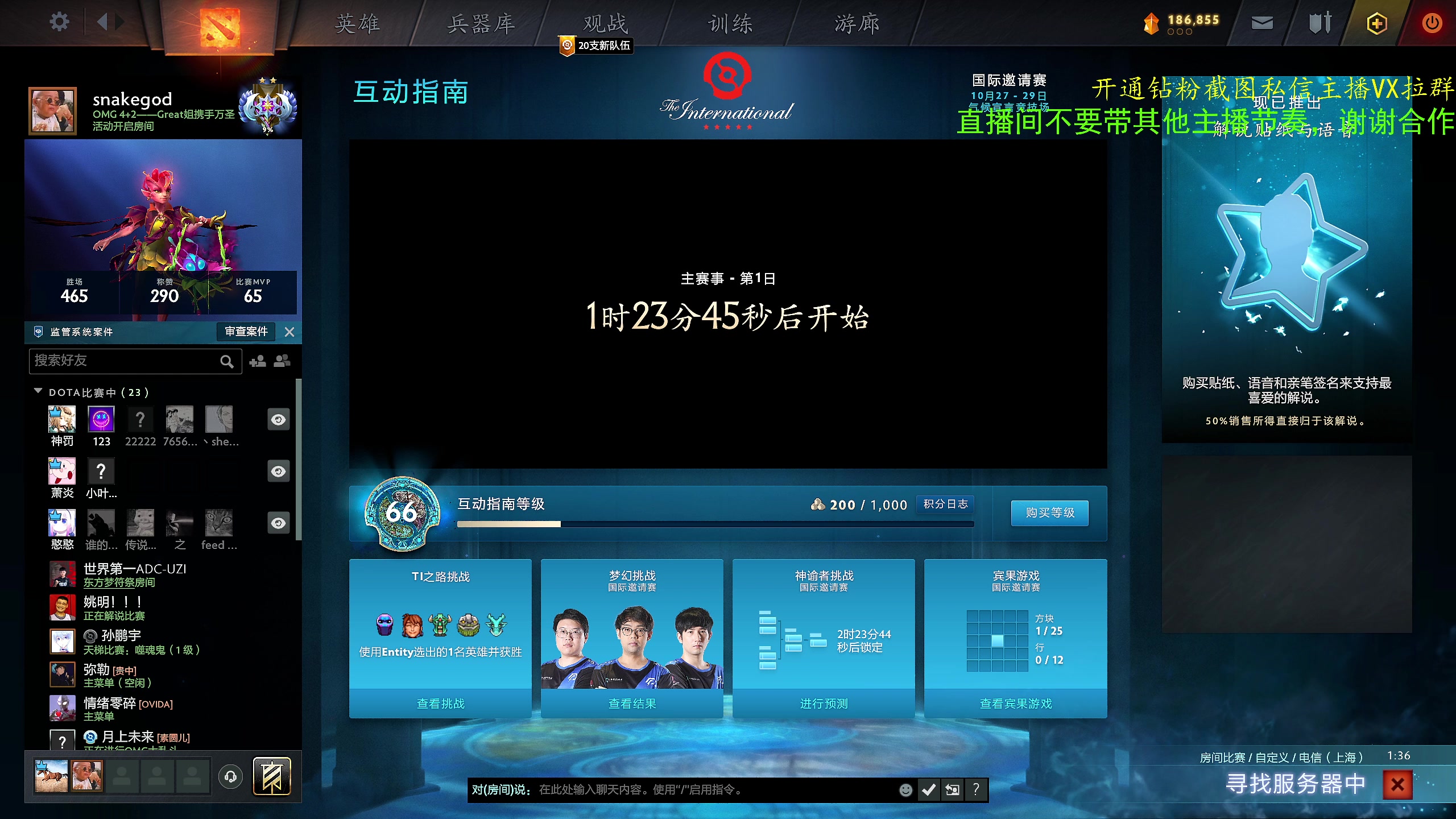 【2023-10-27 22点场】ZippO宝哥：健康哥上线！！！