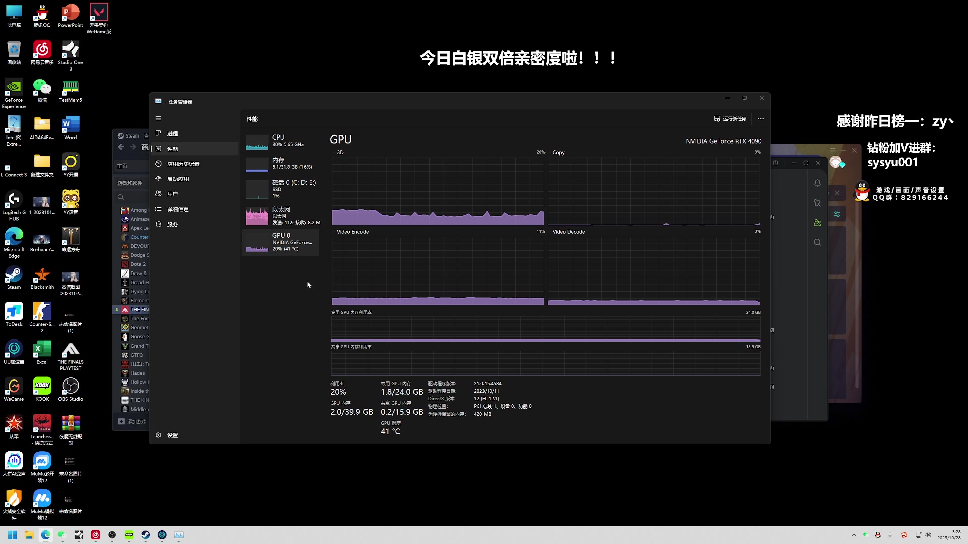 【2023-10-28 02点场】sysyu：【sy】今日白银双倍亲密度啦！！！