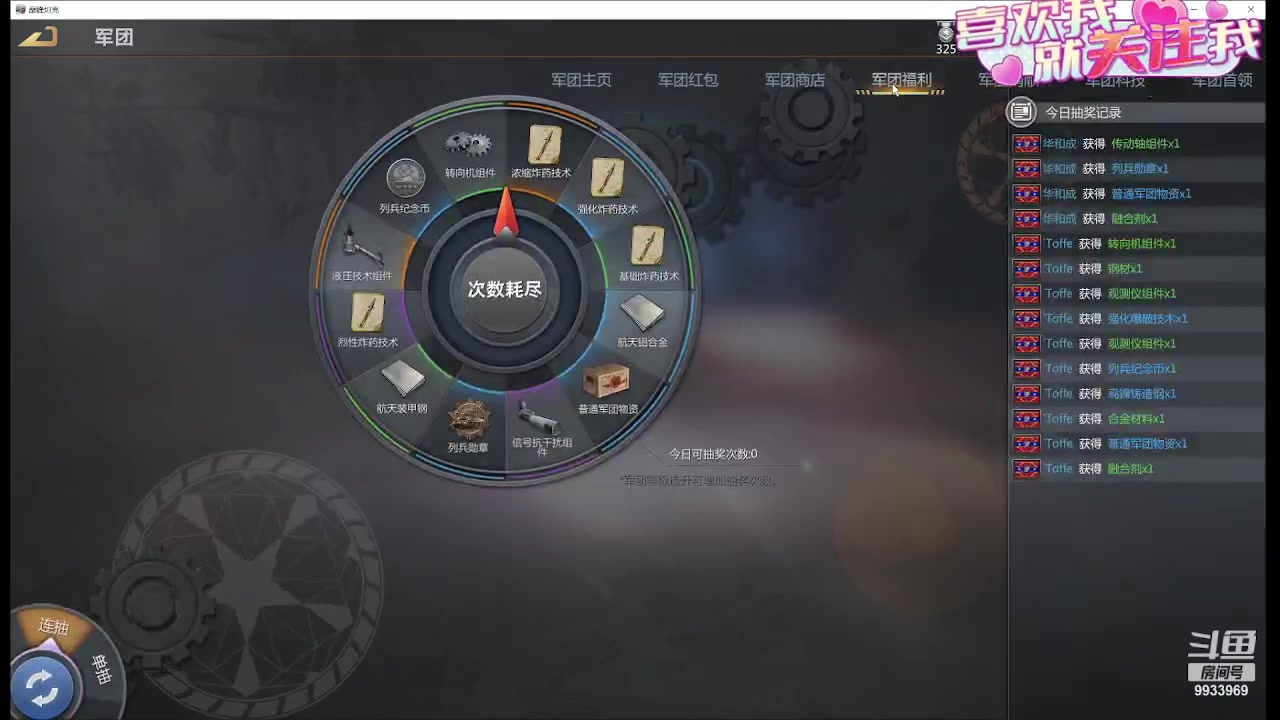 【2023-10-24 17点场】神怒布雷多：神怒布雷多的直播间