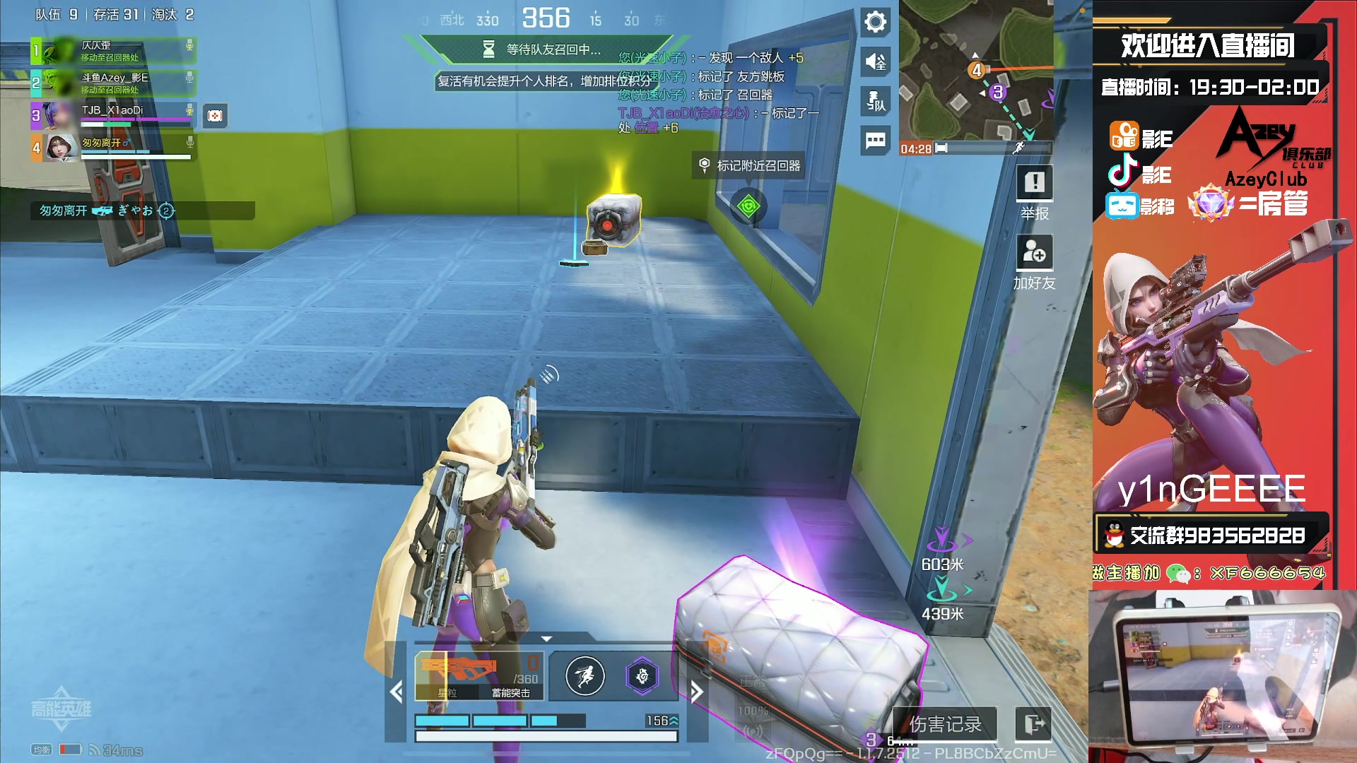 【2023-10-26 13点场】化羽影E：全服榜一车队【Azey战队】极致教学