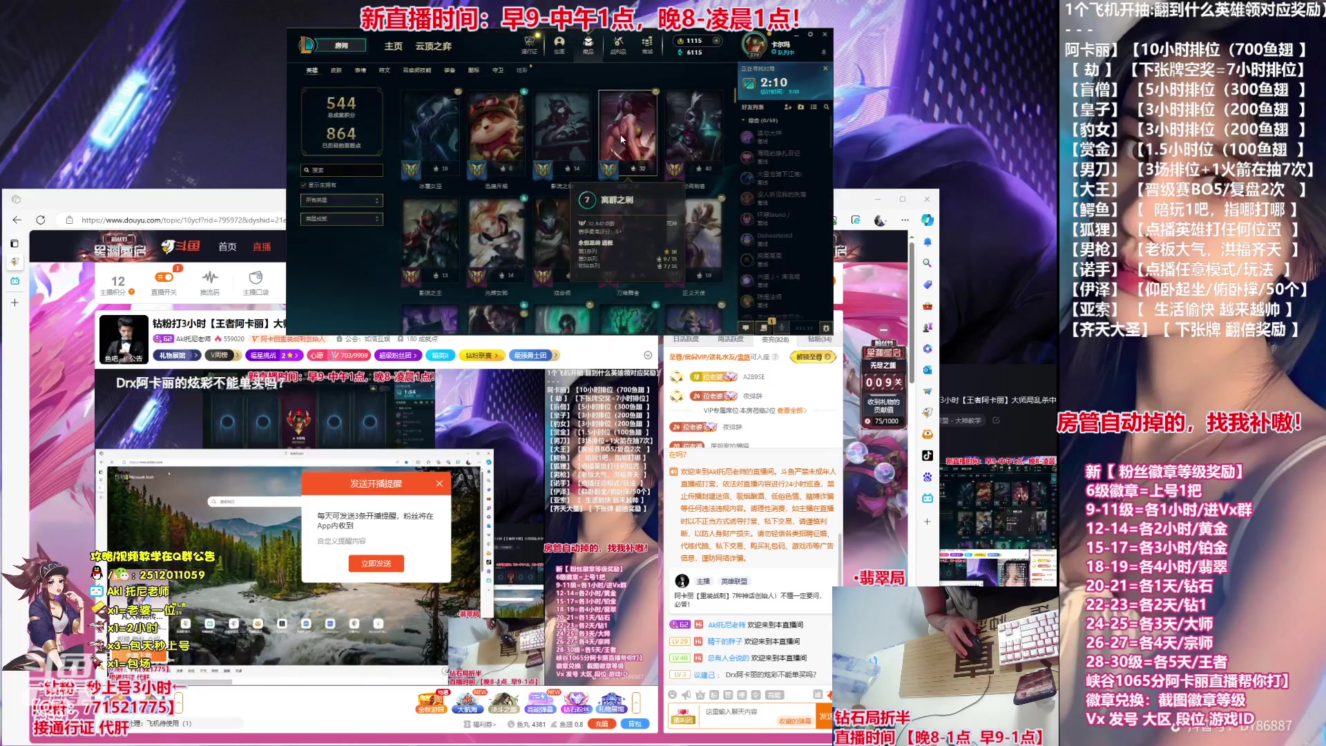 【2023-10-27 21点场】Akl托尼老师：钻粉打3小时【王者阿卡丽】大师局乱杀中