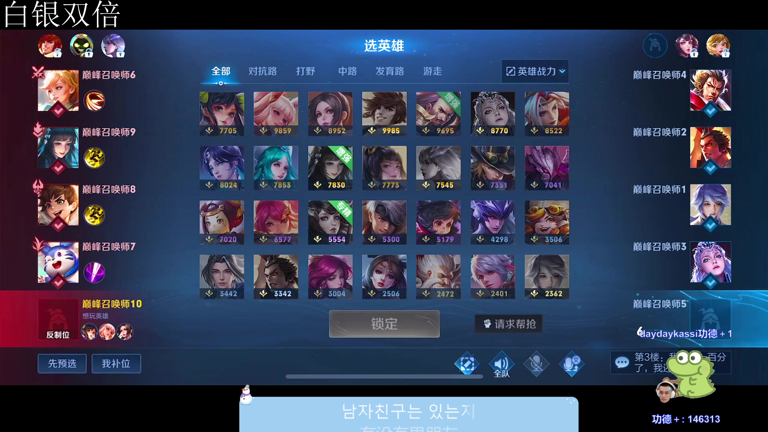 【2023-10-27 21点场】DYG萧玦：解说挑战者杯188805