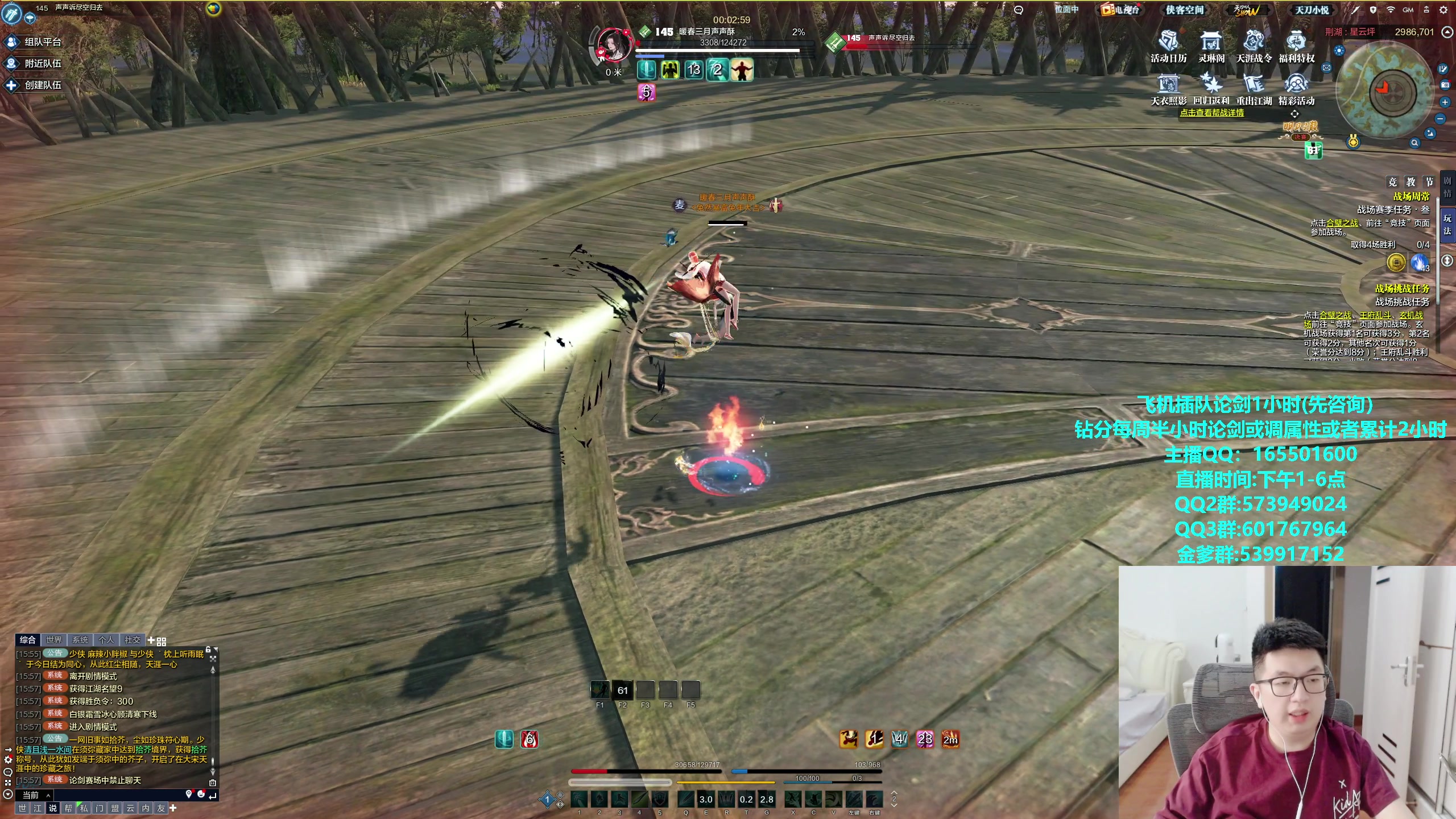 【2023-10-28 15点场】挽词丶清风：真武论剑,飞机可插队！