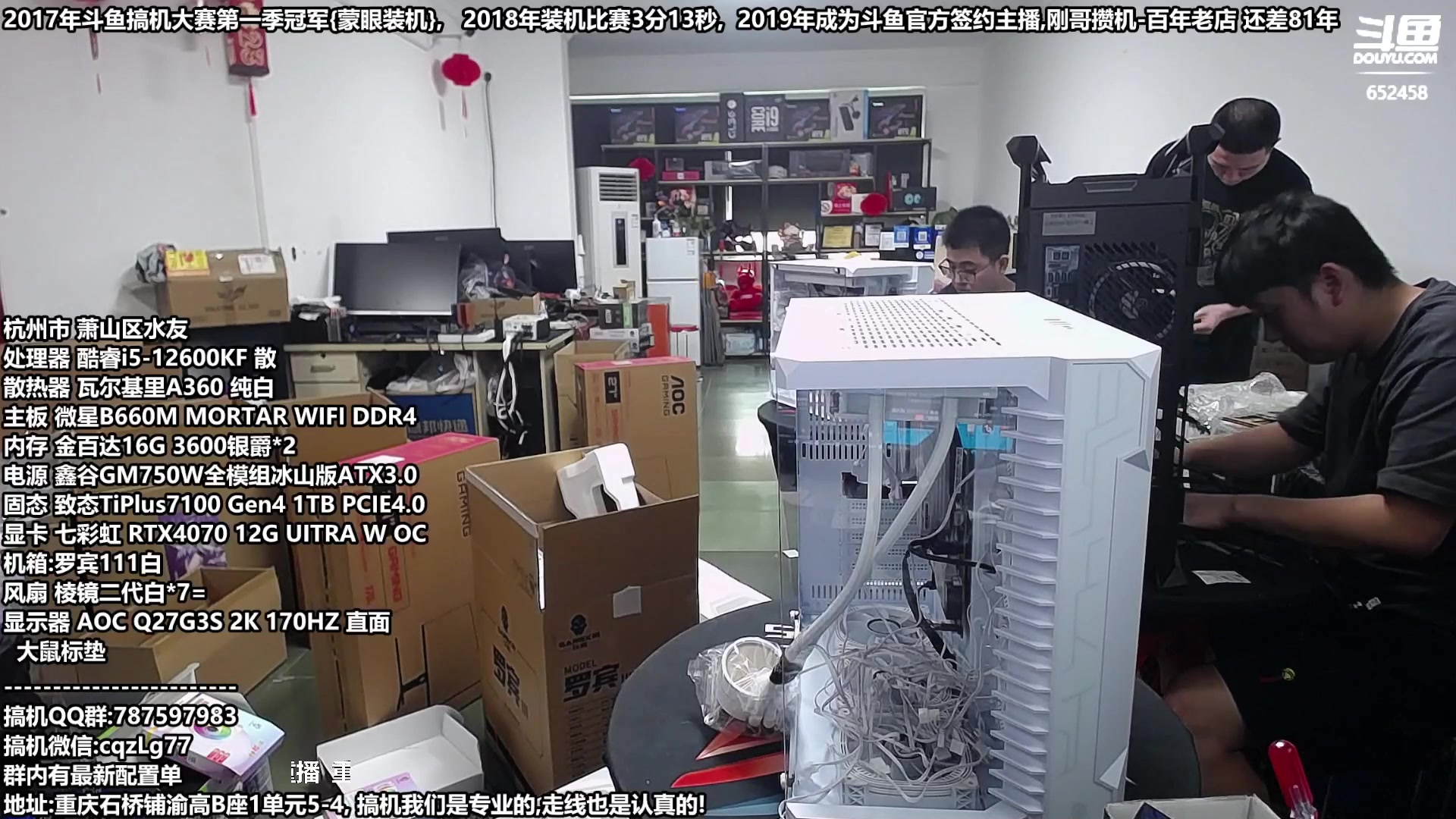 【2023-10-26 19点场】重庆刚哥金牌装机店：配电脑,双11活动今晚22点就开始了