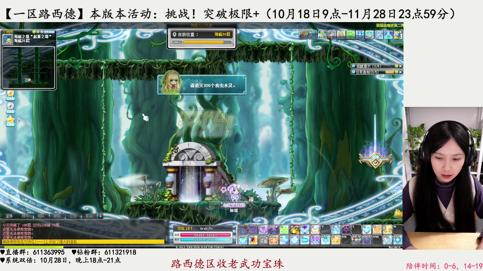 【2023-10-28 04点场】顾青ArakiYoko：V202.万圣节美食盛宴派对