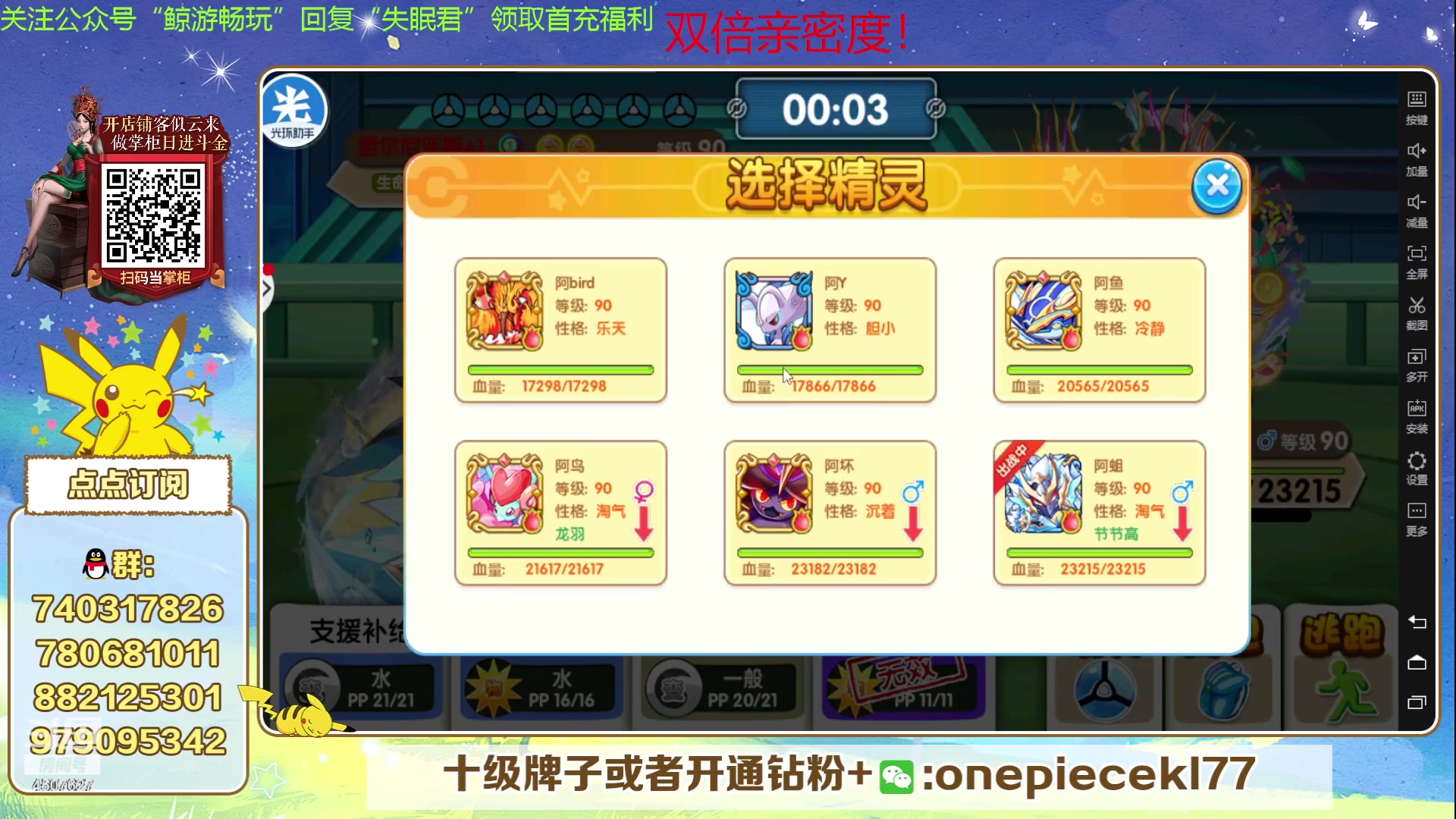 【2023-10-28 19点场】失眠君灬灬：失眠君：玩玩新宠，冲！