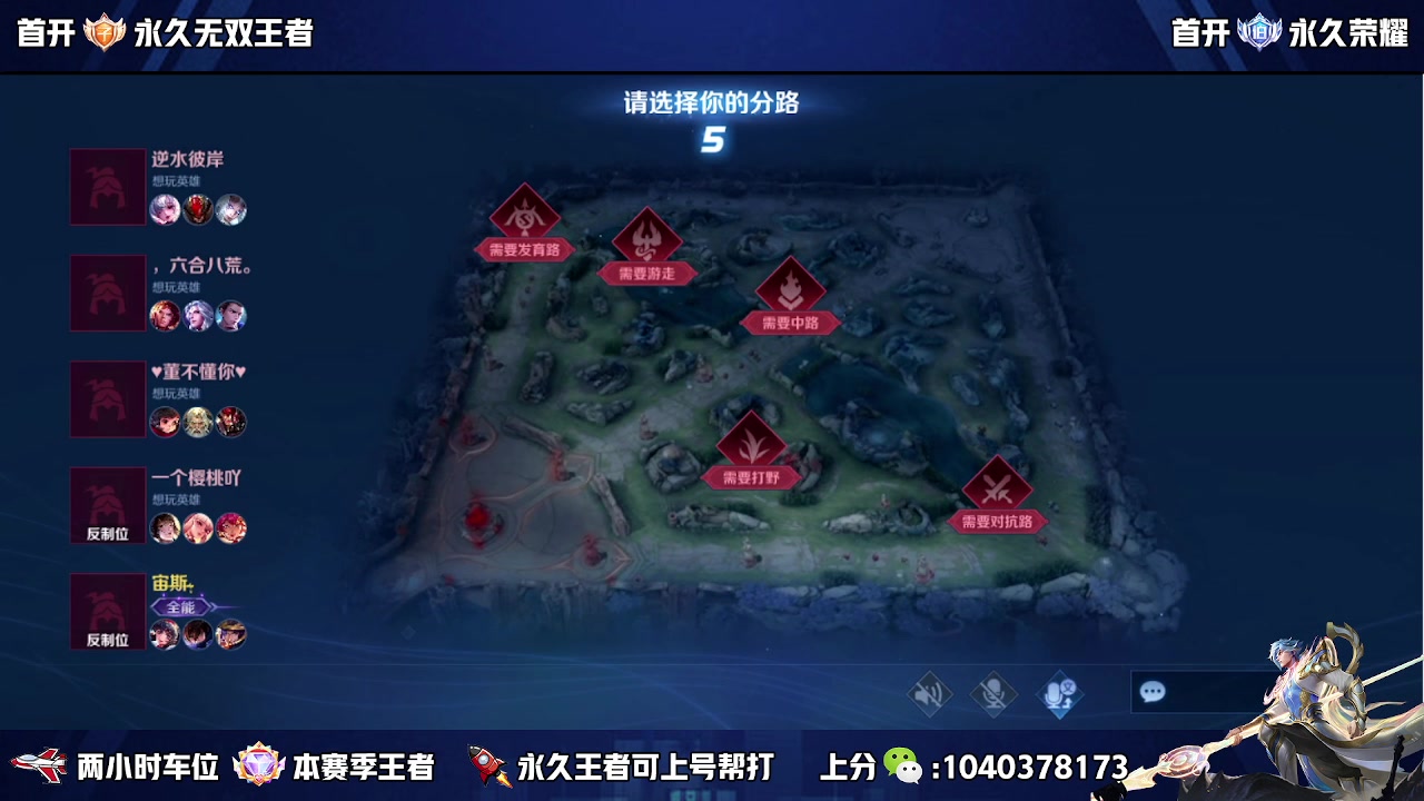 【2023-10-29 13点场】狗涯丶全能打野：微信区五排带粉 高效率 上车滴滴