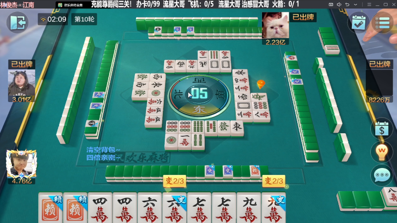 【欢乐麻将】靓旭的精彩时刻 20231029 15点场