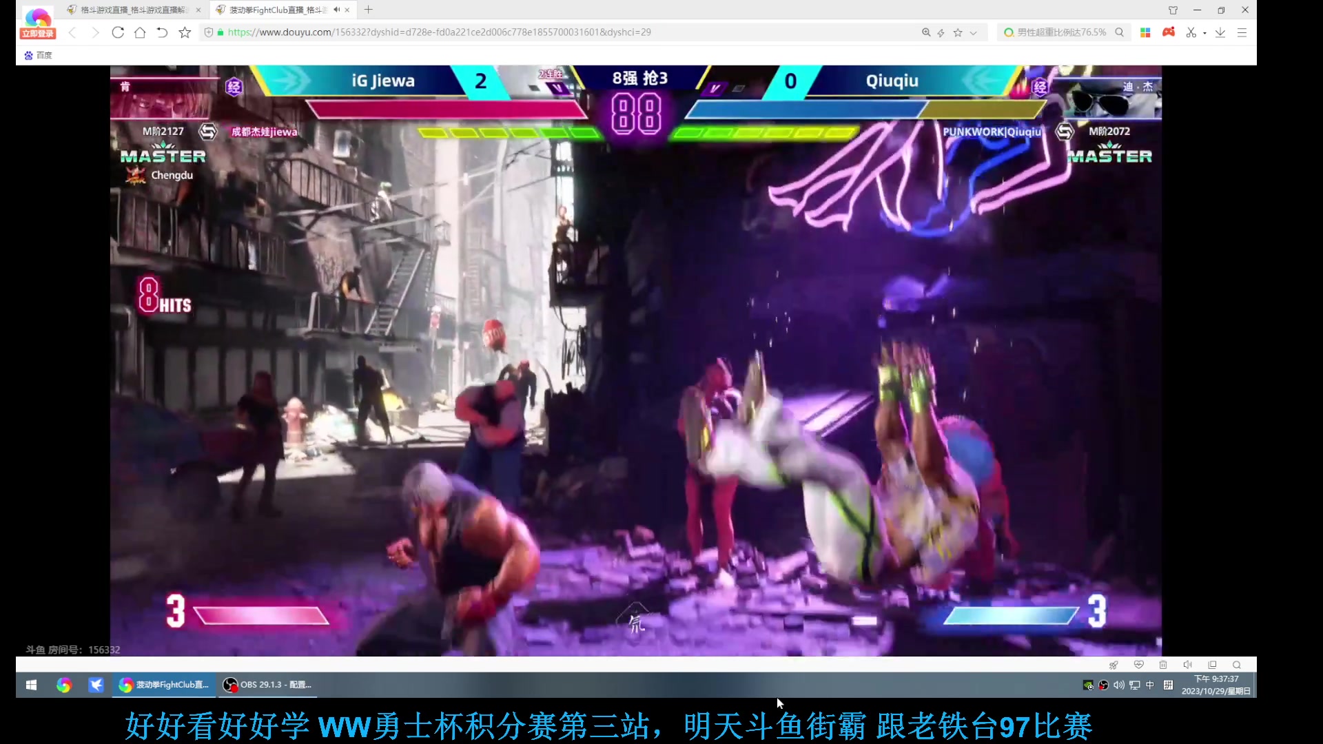 【2023-10-29 21点场】战神_河池VR：25号直播啊