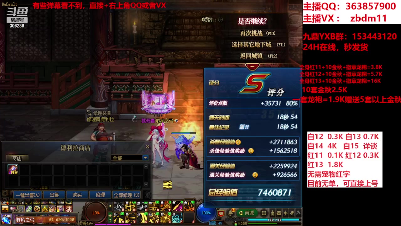 【2023-10-29 20点场】主播东门：东门：强化增幅大狂欢