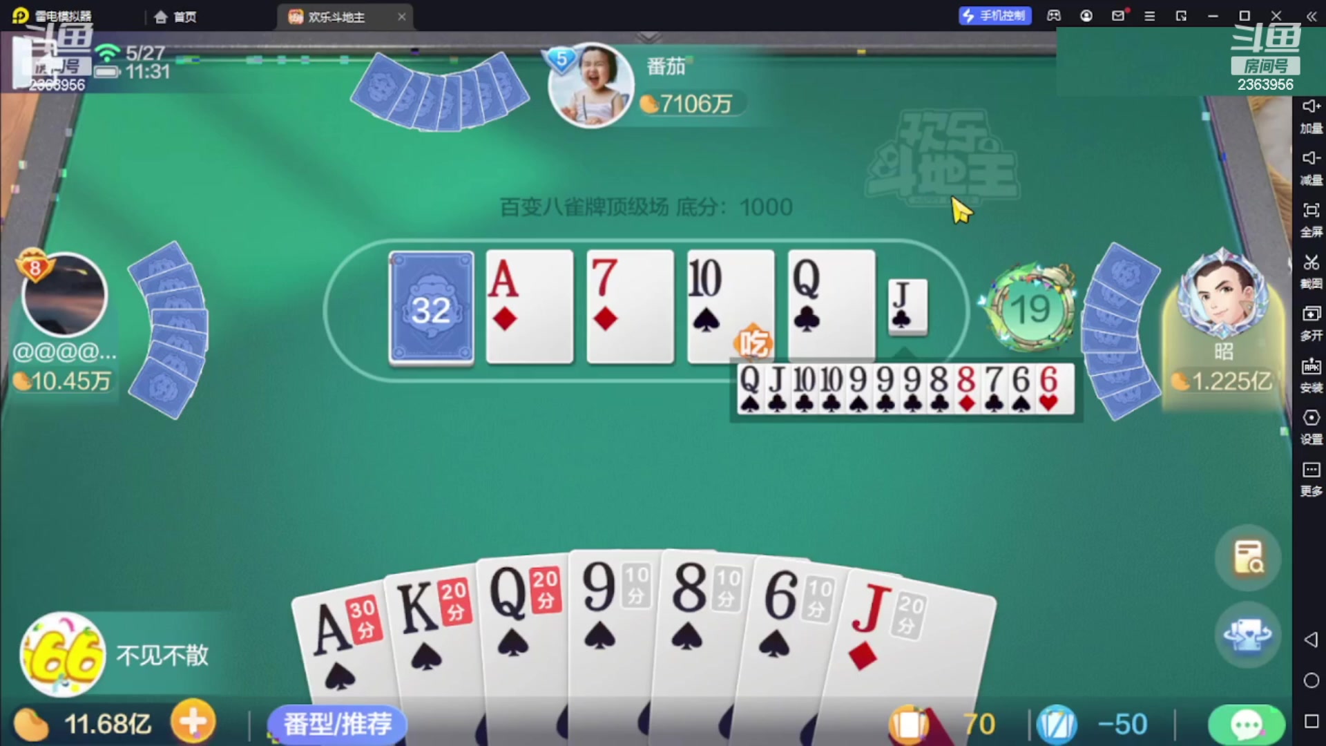 【2023-10-29 00点场】灬幸之斗地主灬：八雀双龙追梦有位置！