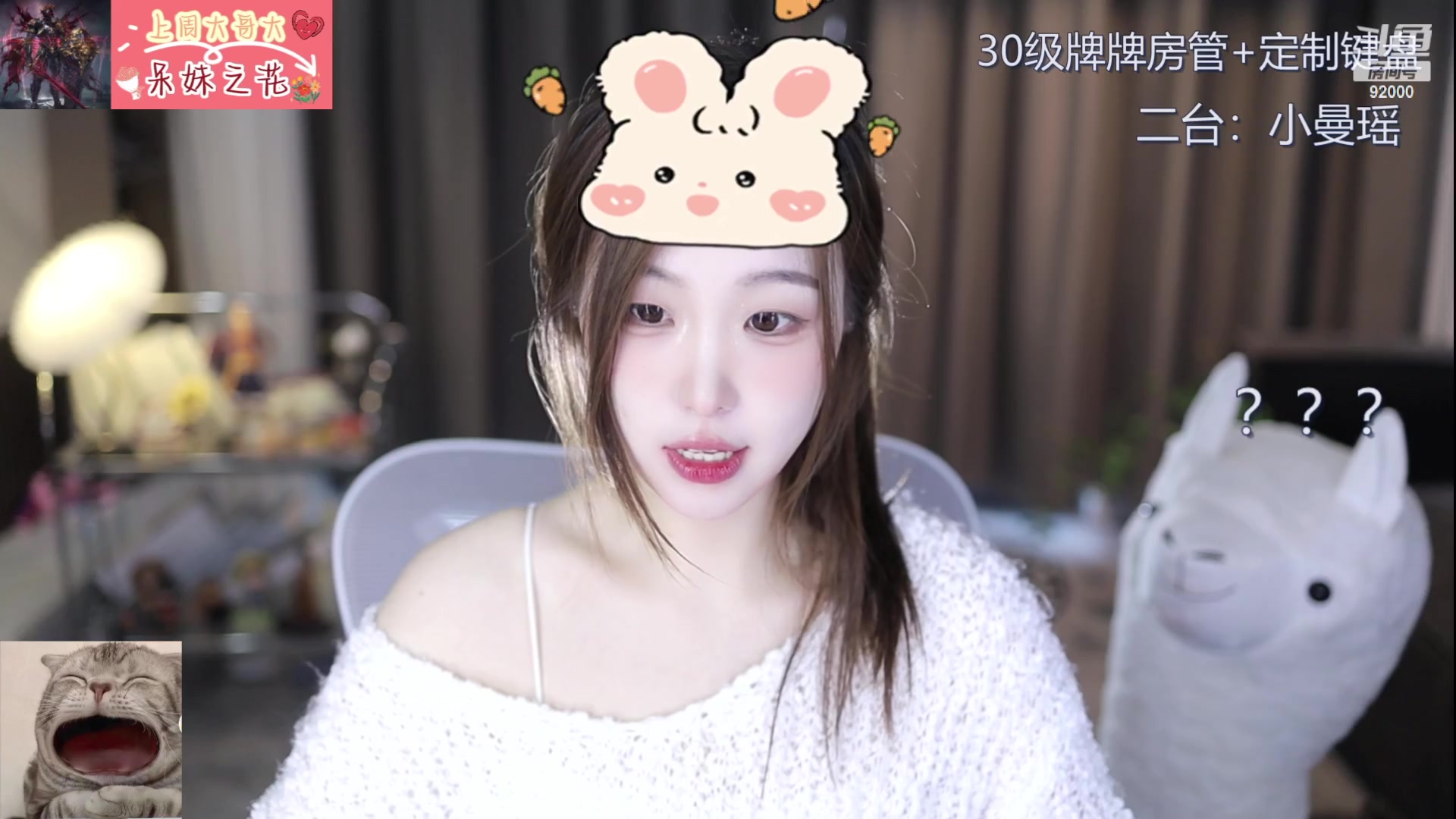 【2023-10-29 11点场】呆妹儿小霸王：【钻石4倍】二台曼瑶上线了