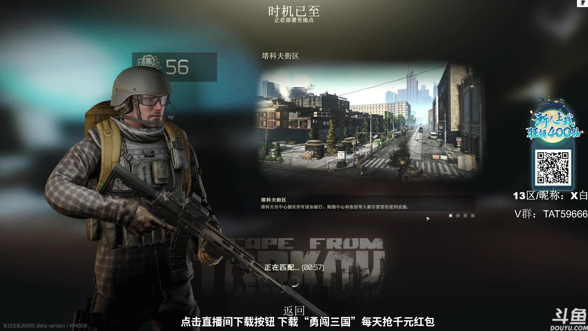 【2023-10-27 14点场】TAT大白：逃离塔科夫更新中，