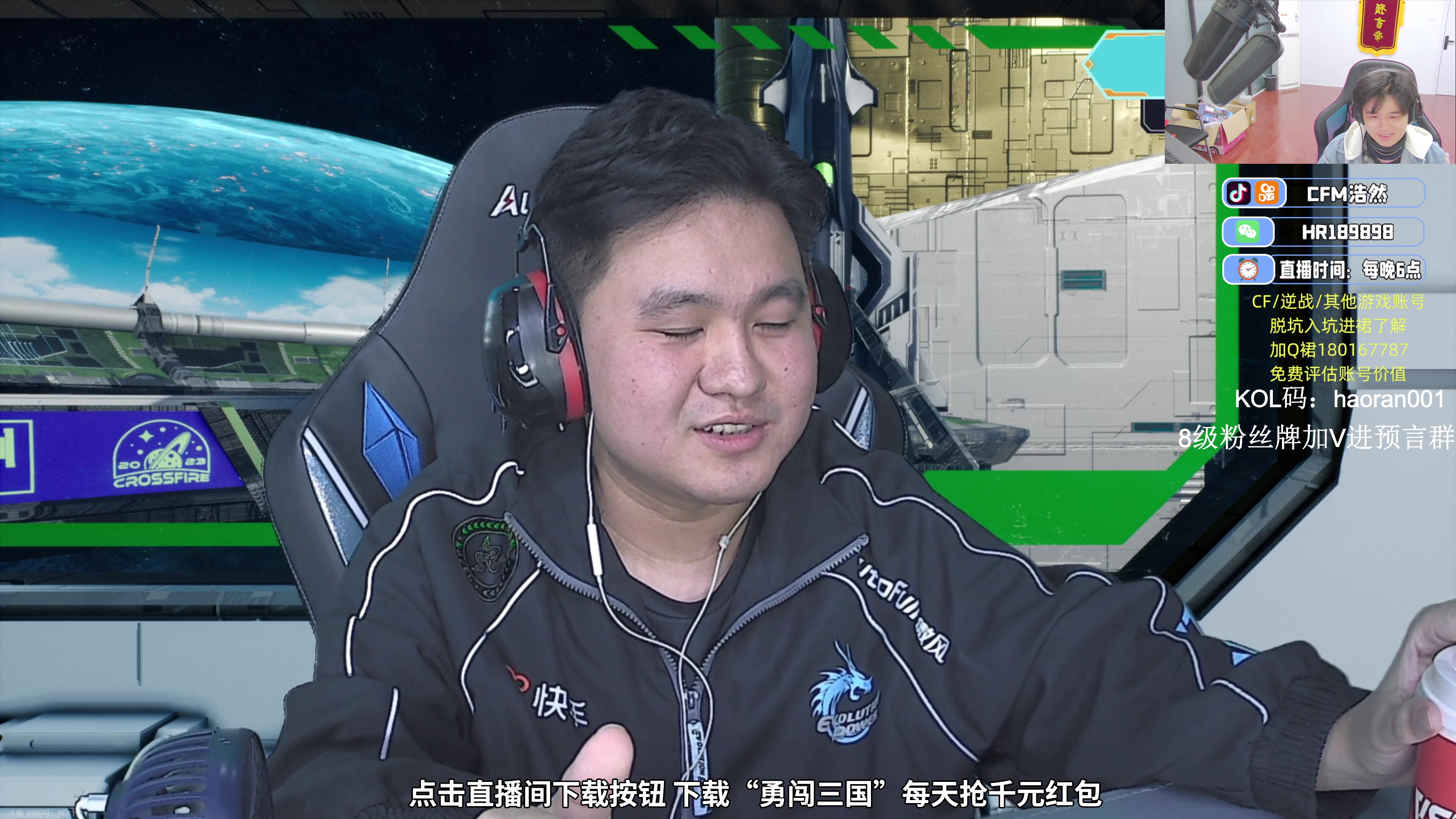 【2023-10-28 18点场】HR浩然Ayo：浩然：毒奶帝！