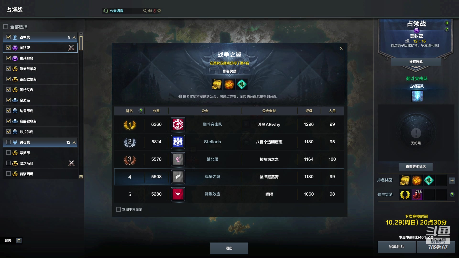 【2023-10-29 19点场】螃蟹Sam：【螃蟹】魅魔团宠，希里安牢王！