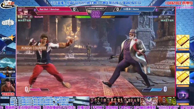 【格斗游戏】游天堂的精彩时刻 20231029 08点场