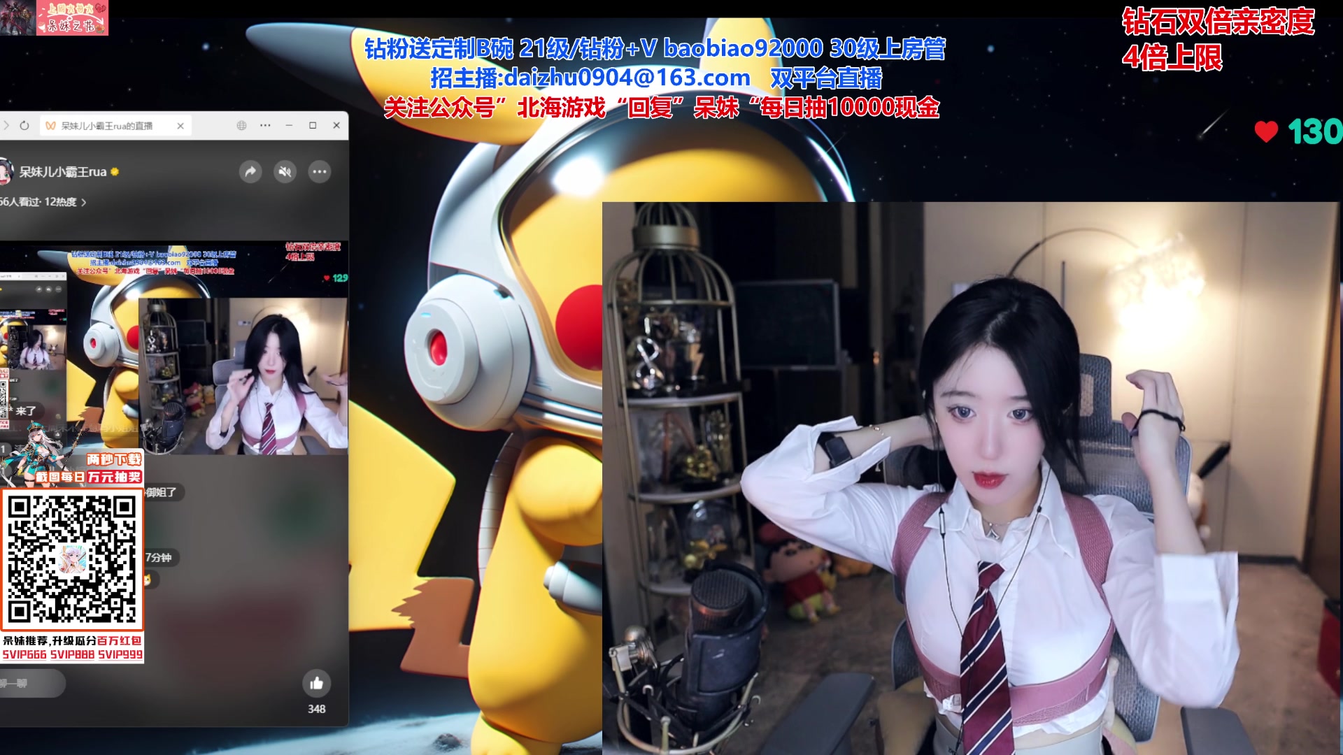 【2023-10-29 17点场】呆妹儿小霸王：【钻石4倍】今天我能上2500吗