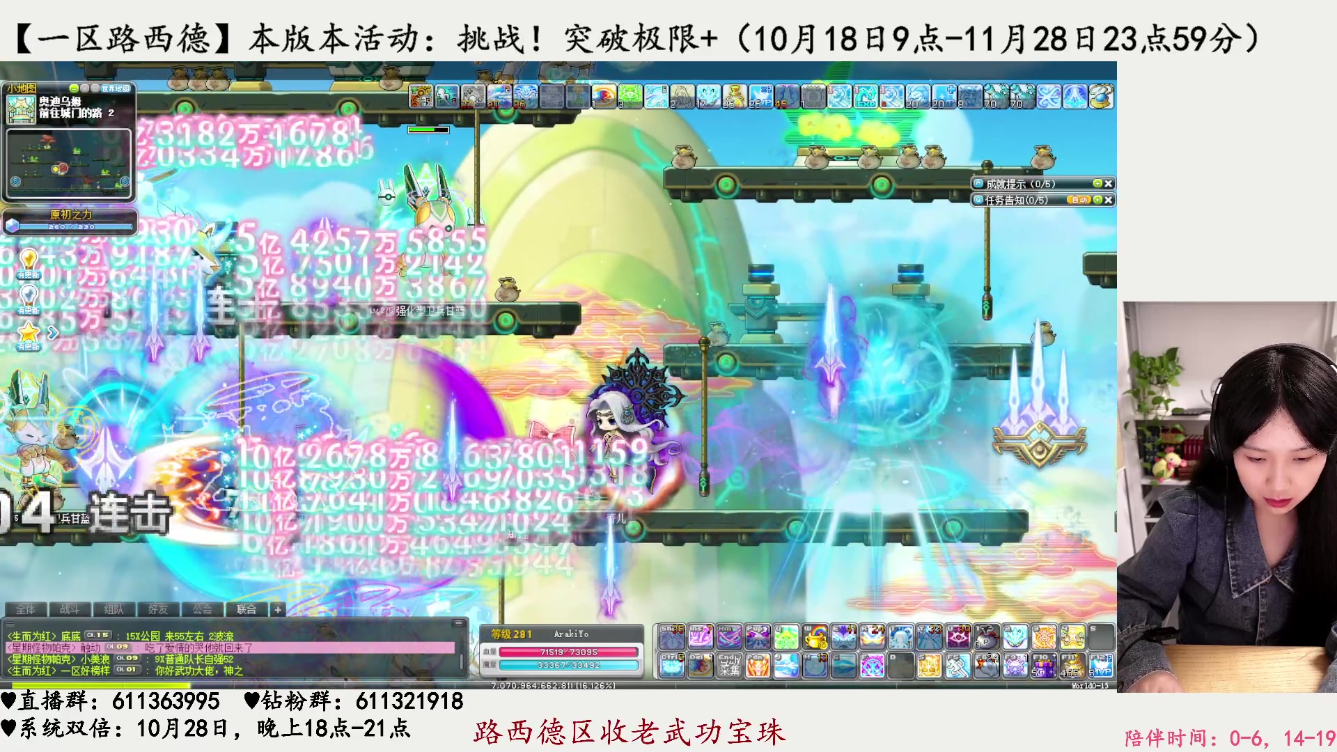 【2023-10-28 18点场】顾青ArakiYoko：V202.万圣节美食盛宴派对