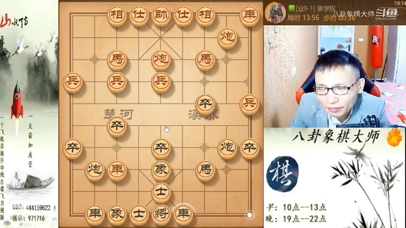 【天天象棋】八卦象棋大师的精彩时刻 20231029 22点场