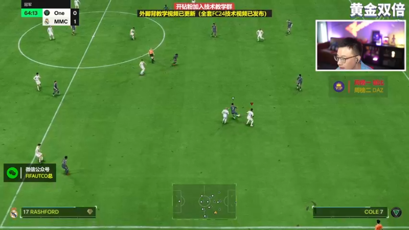 【2023-10-28 21点场】COCO花式FIFA：双倍：进化略伦特冲鸭！百夫长卡测评