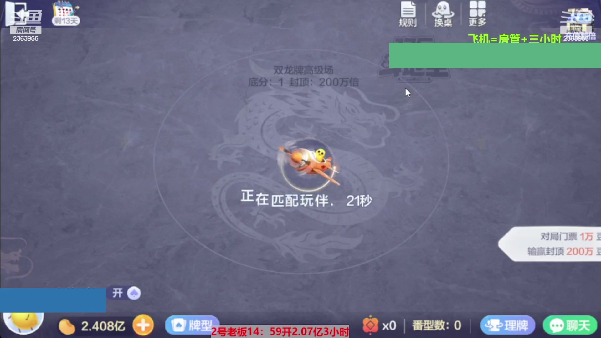 【2023-10-27 04点场】灬幸之斗地主灬：八雀双龙追梦有位置！