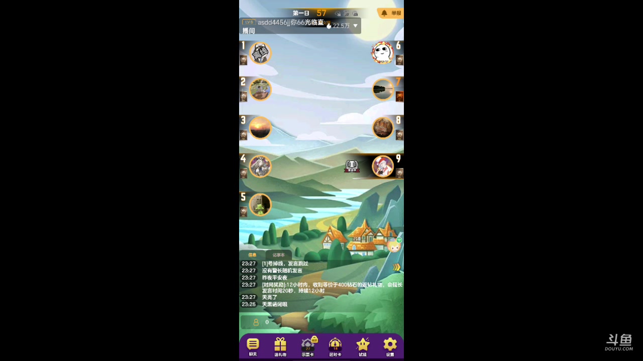 【2023-10-25 23点场】铭铭仔仔：#天天狼人#火爆来袭