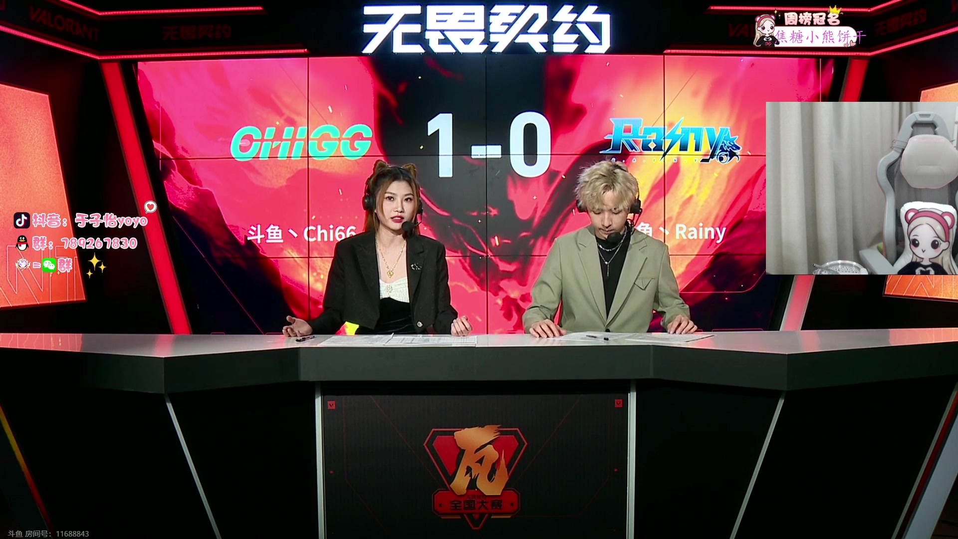 【2023-10-28 16点场】于子怡yoyo:【yzy】edg比赛&nbsp;今个双倍